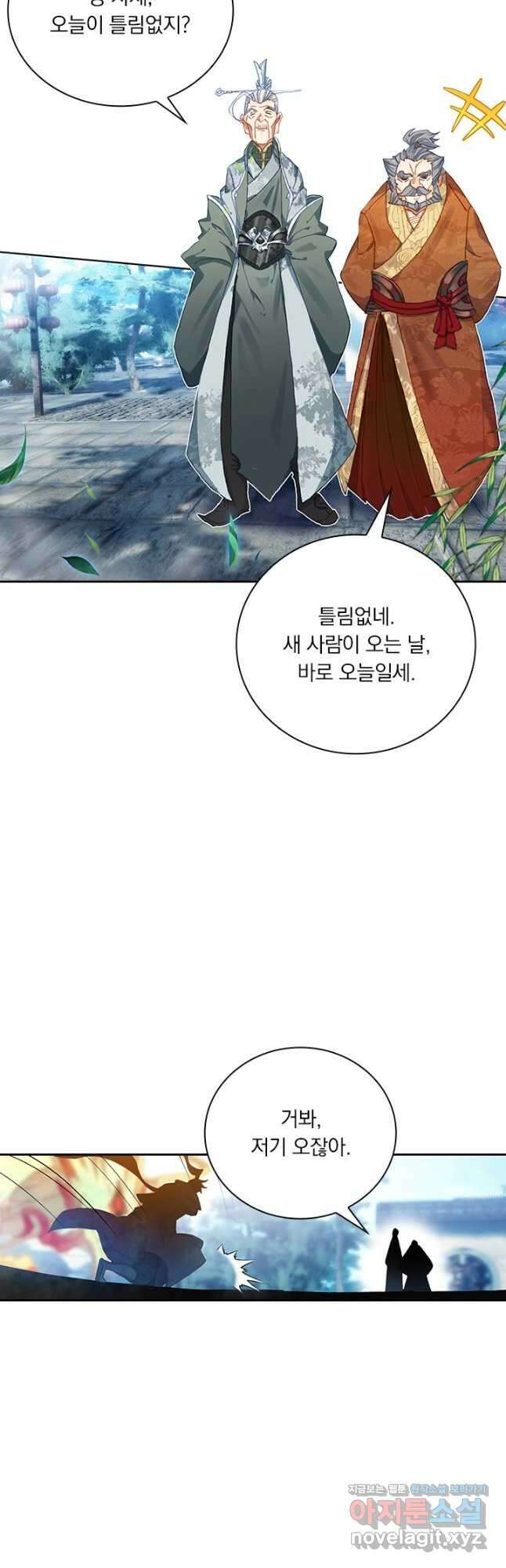 월검신마 76화 2