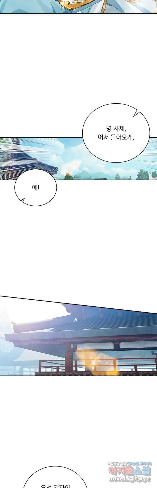 월검신마 76화 4