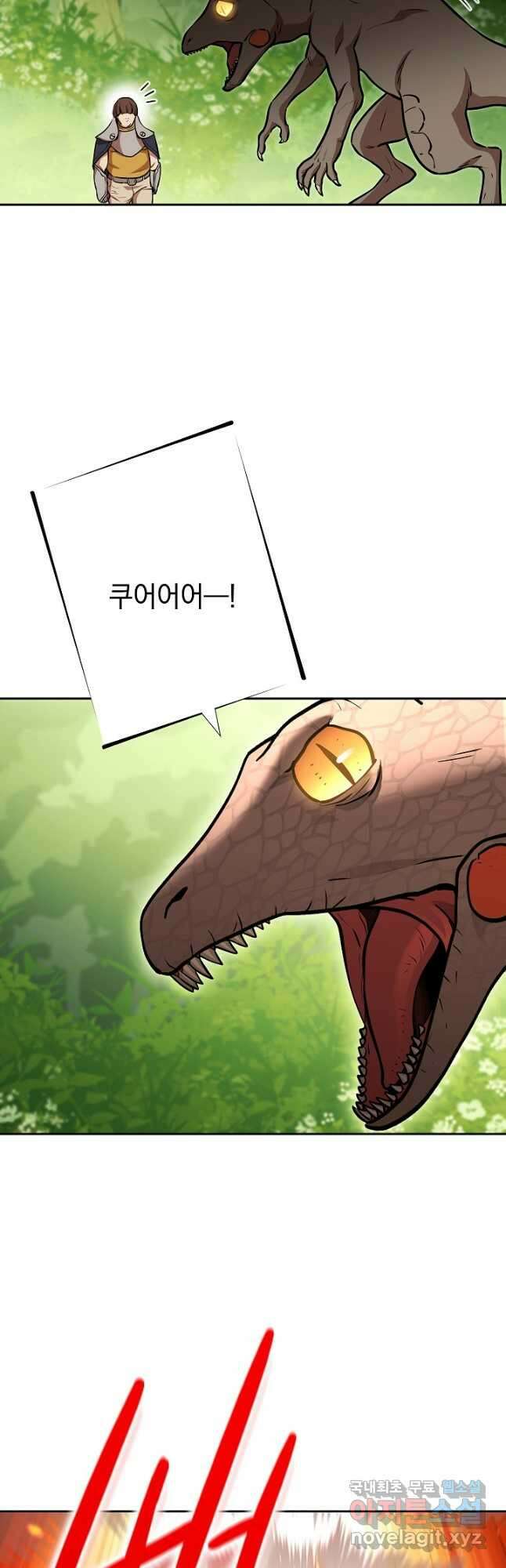 던전리셋_139화 2