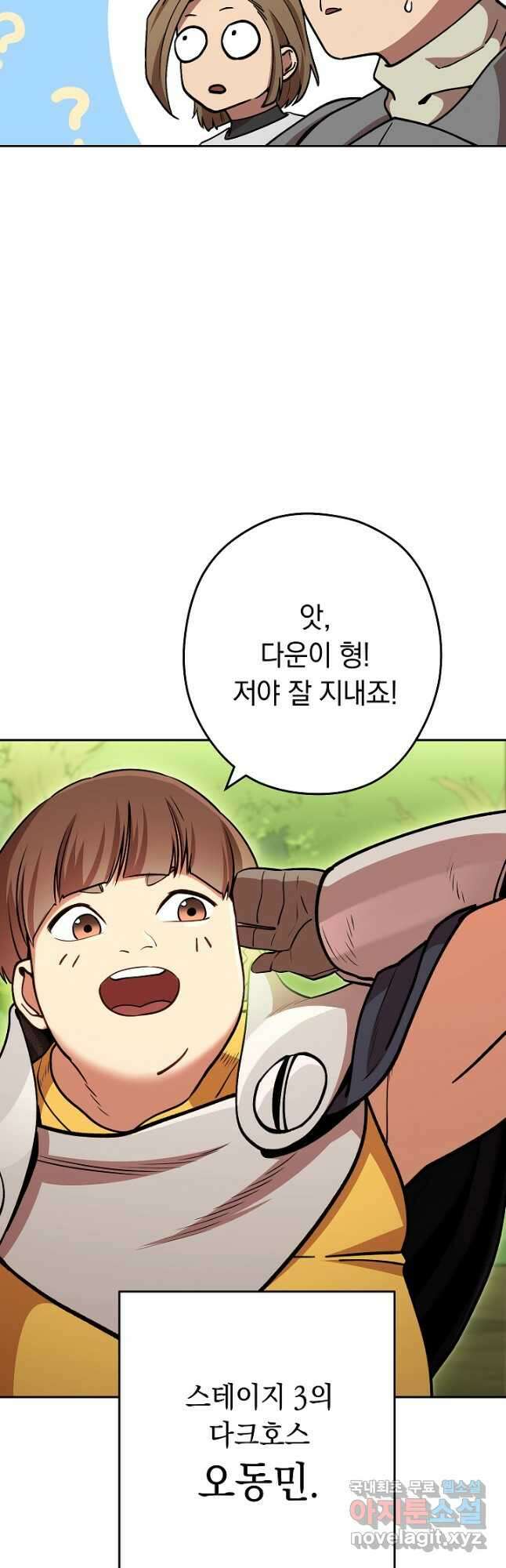 던전리셋_139화 4