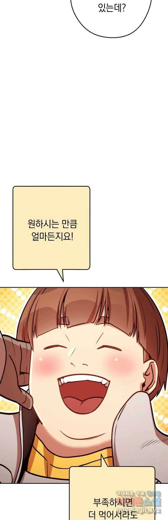 던전리셋_139화 6