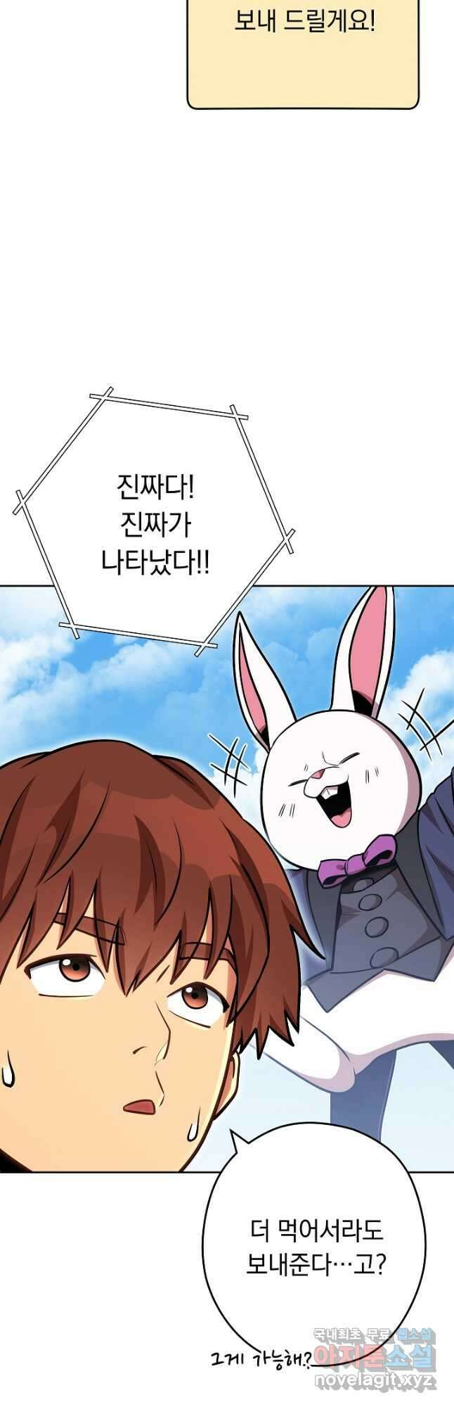 던전리셋_139화 7