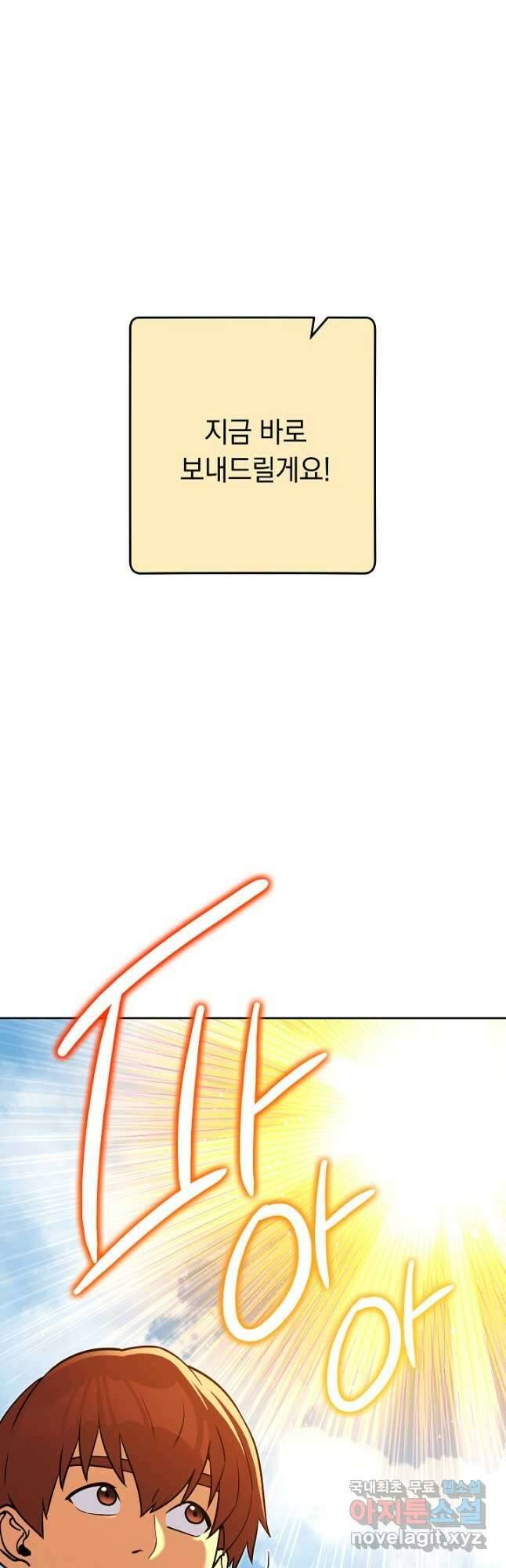 던전리셋_139화 8