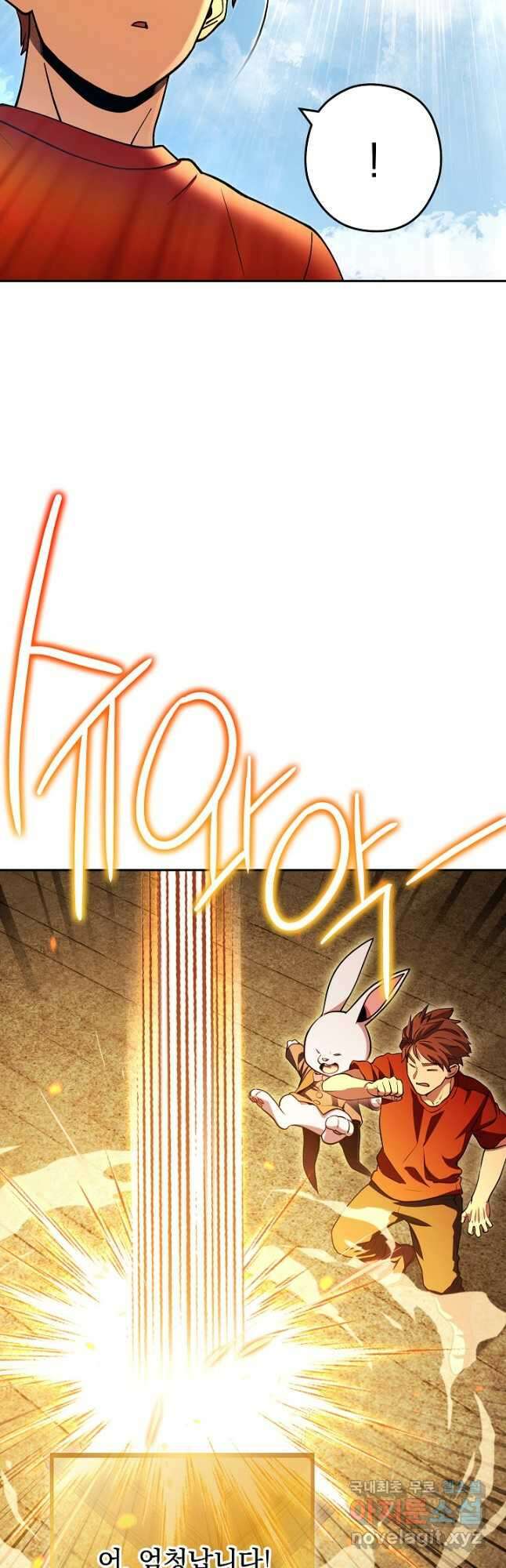 던전리셋_139화 9