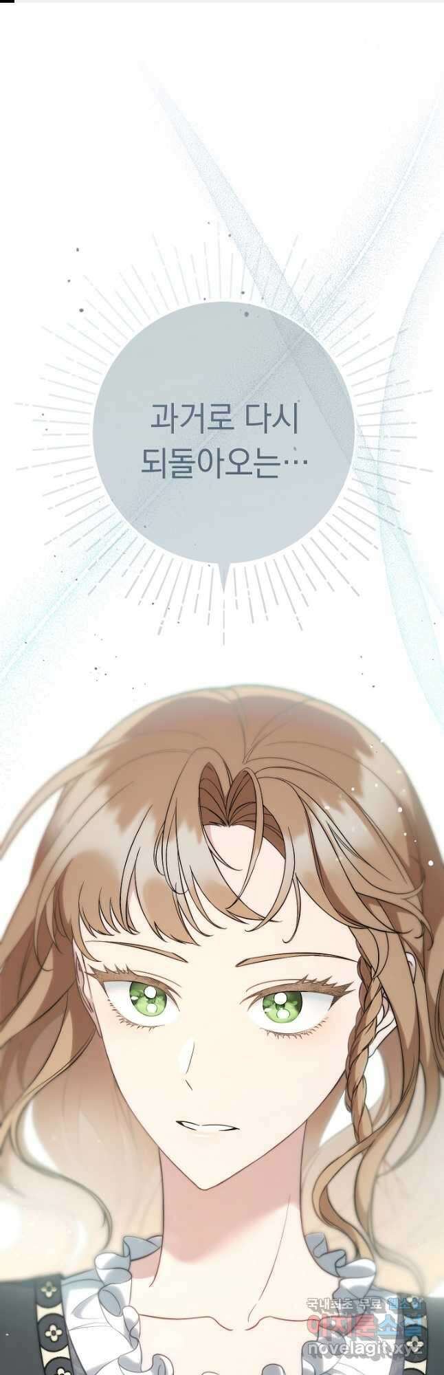 결혼 장사 62화 1