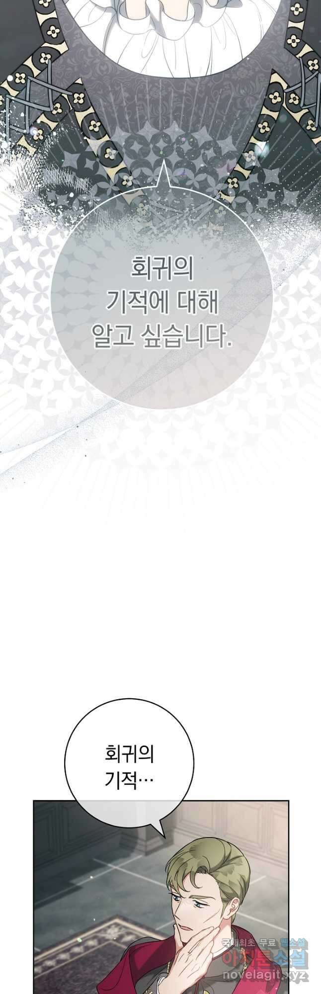 결혼 장사 62화 2