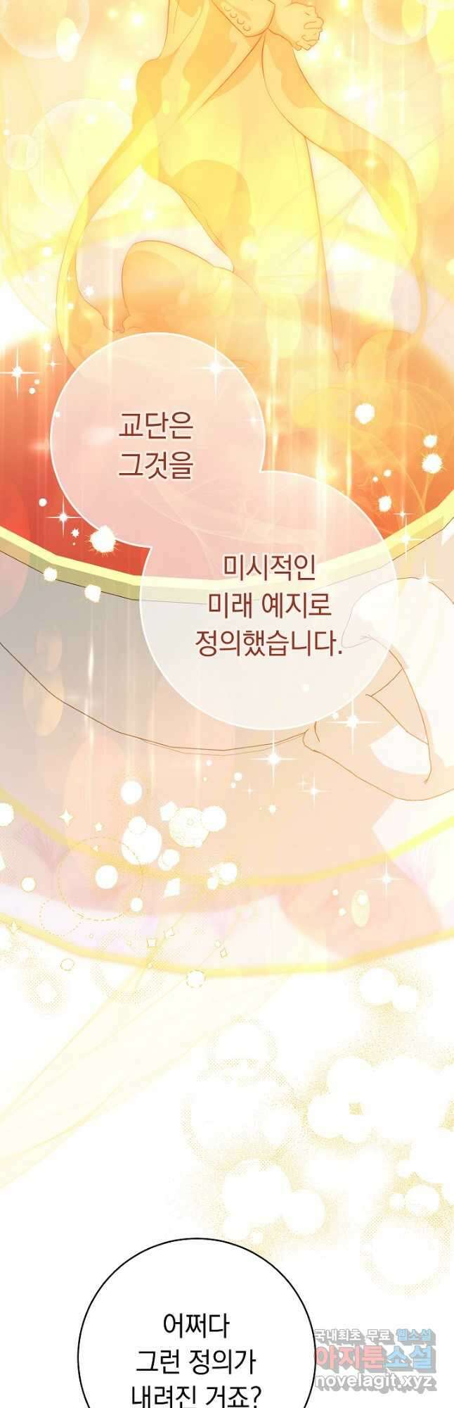 결혼 장사 62화 8