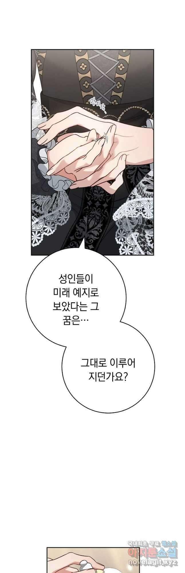 결혼 장사 62화 13