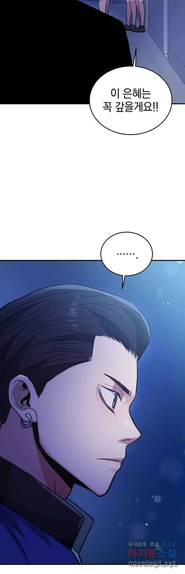 레스큐 시스템 52화 10