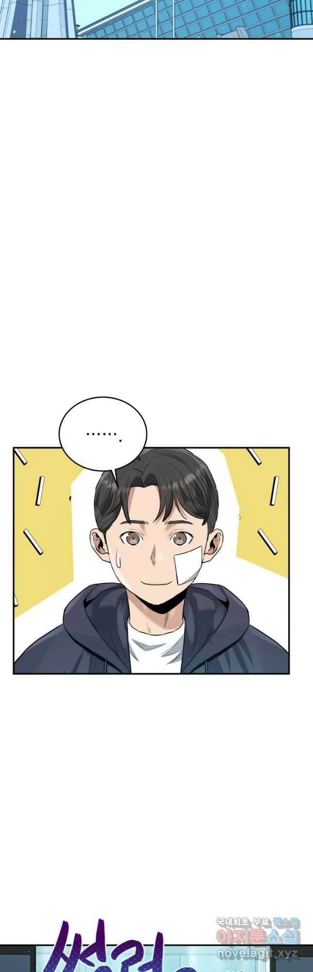 레스큐 시스템 52화 16