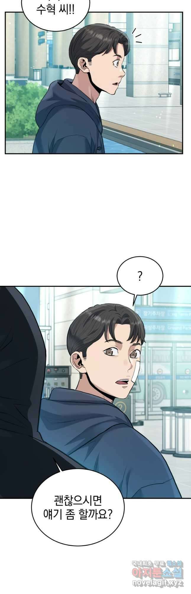 레스큐 시스템 52화 19