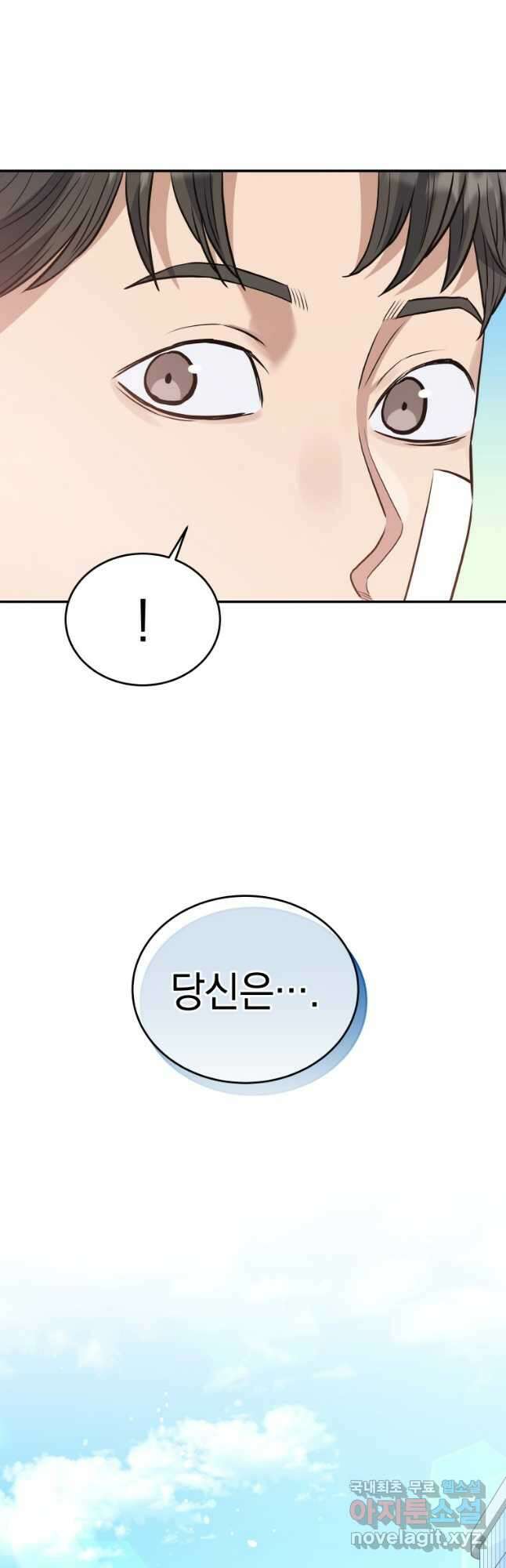 레스큐 시스템 52화 20