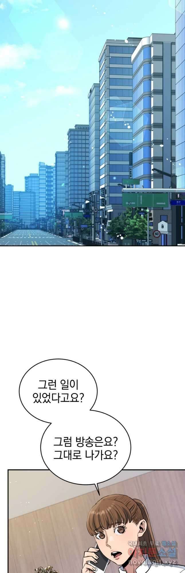 레스큐 시스템 52화 21