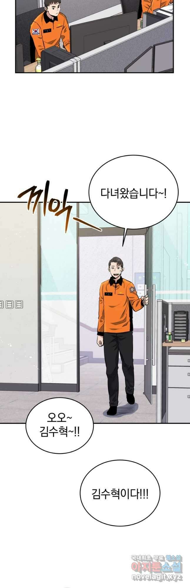 레스큐 시스템 52화 24
