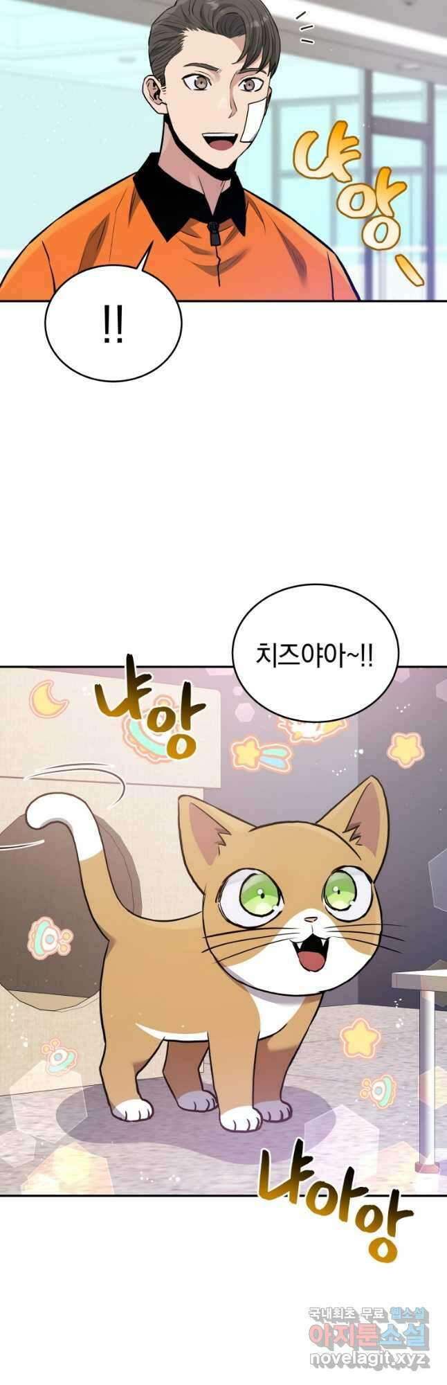 레스큐 시스템 52화 26