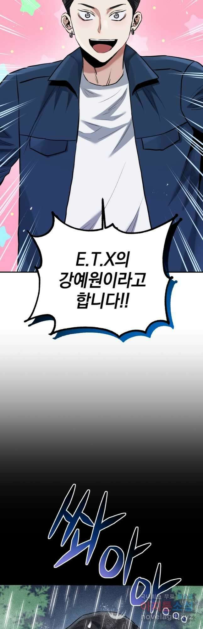 레스큐 시스템 52화 36