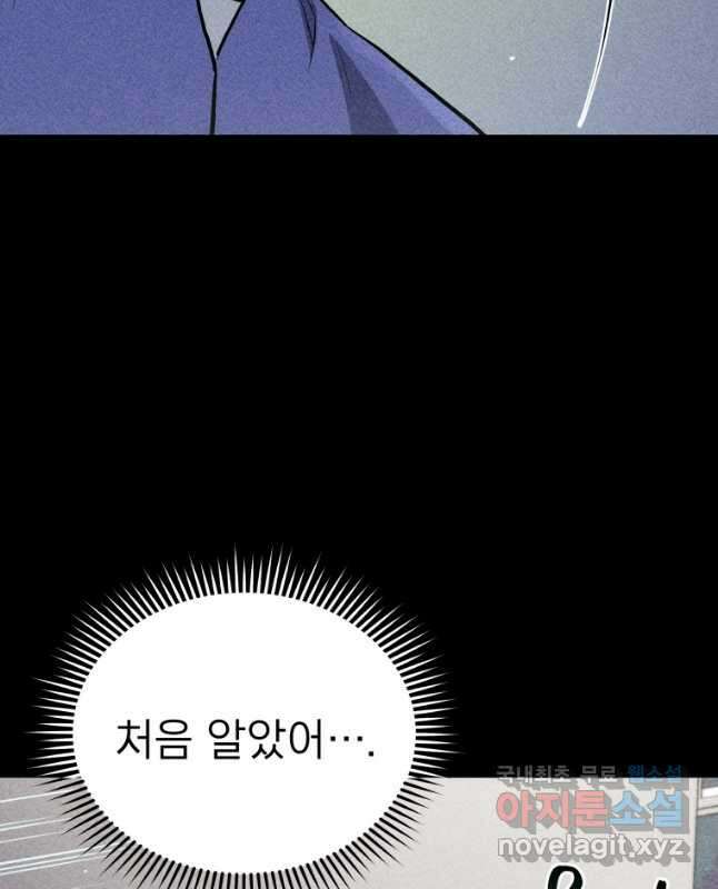 레스큐 시스템 52화 45