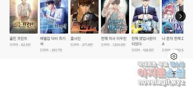 레스큐 시스템 52화 51