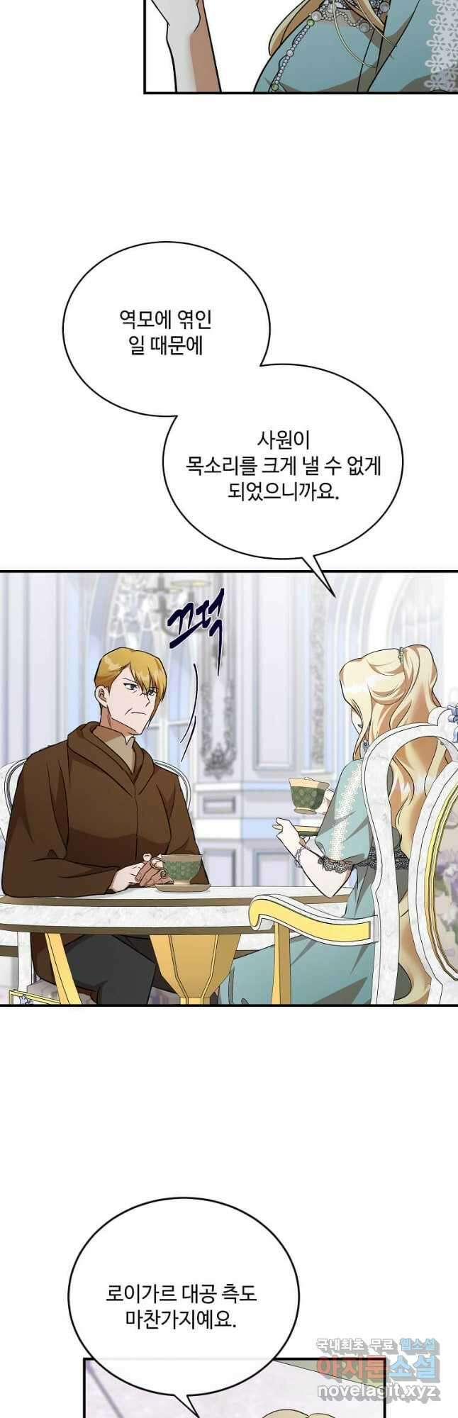 악녀는 두 번 산다 137화 11