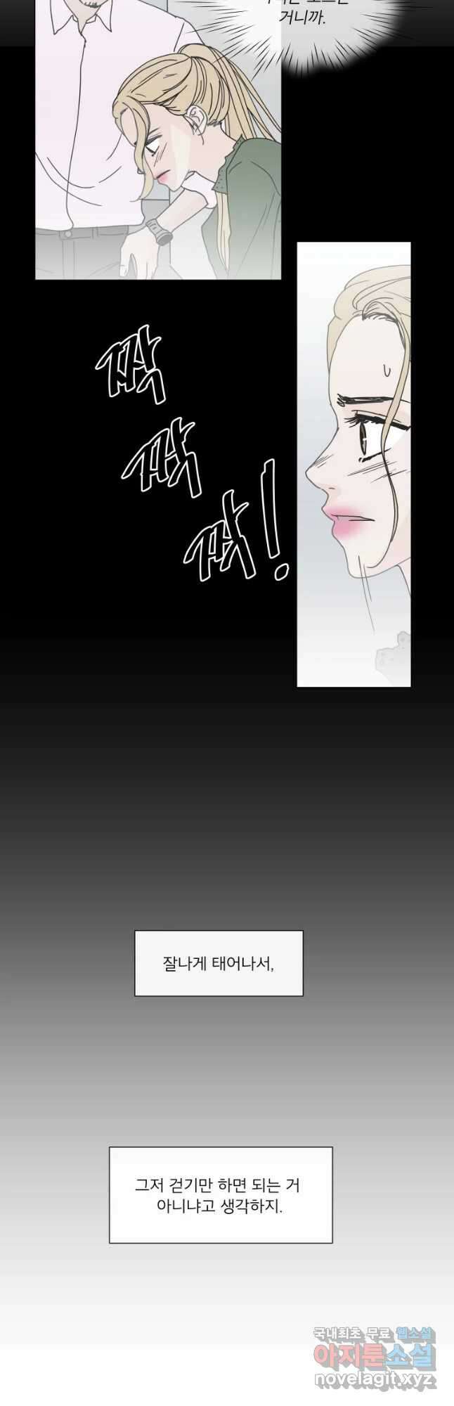 우리집이거든요! 178화 3