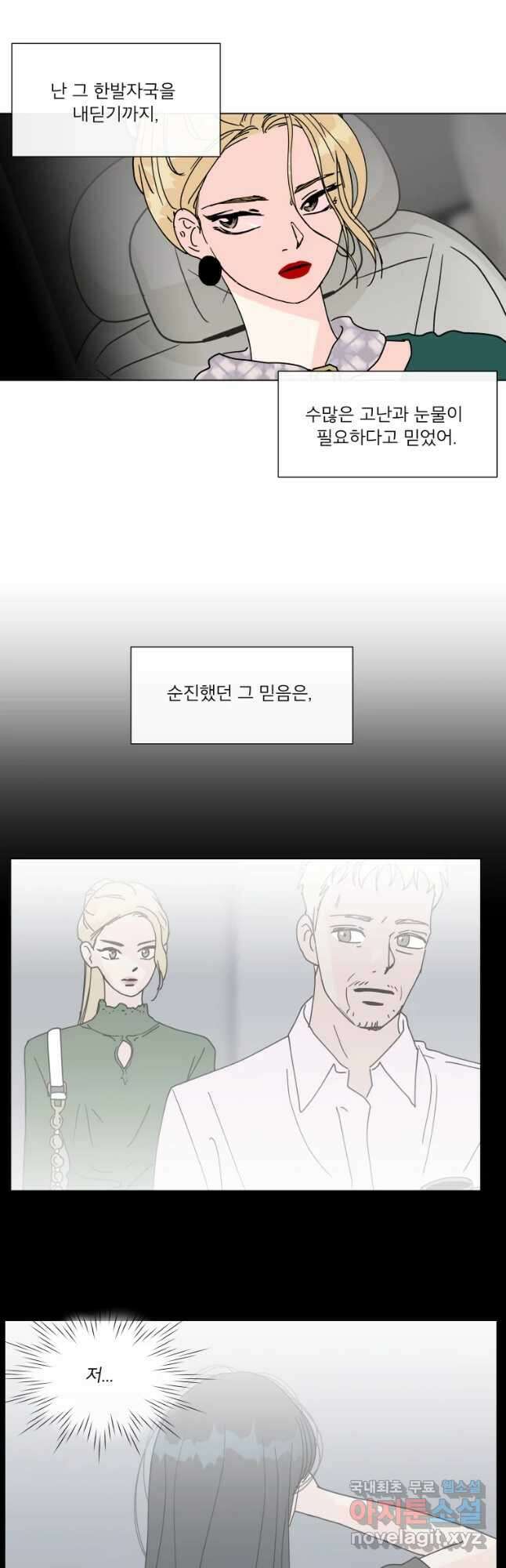 우리집이거든요! 178화 4