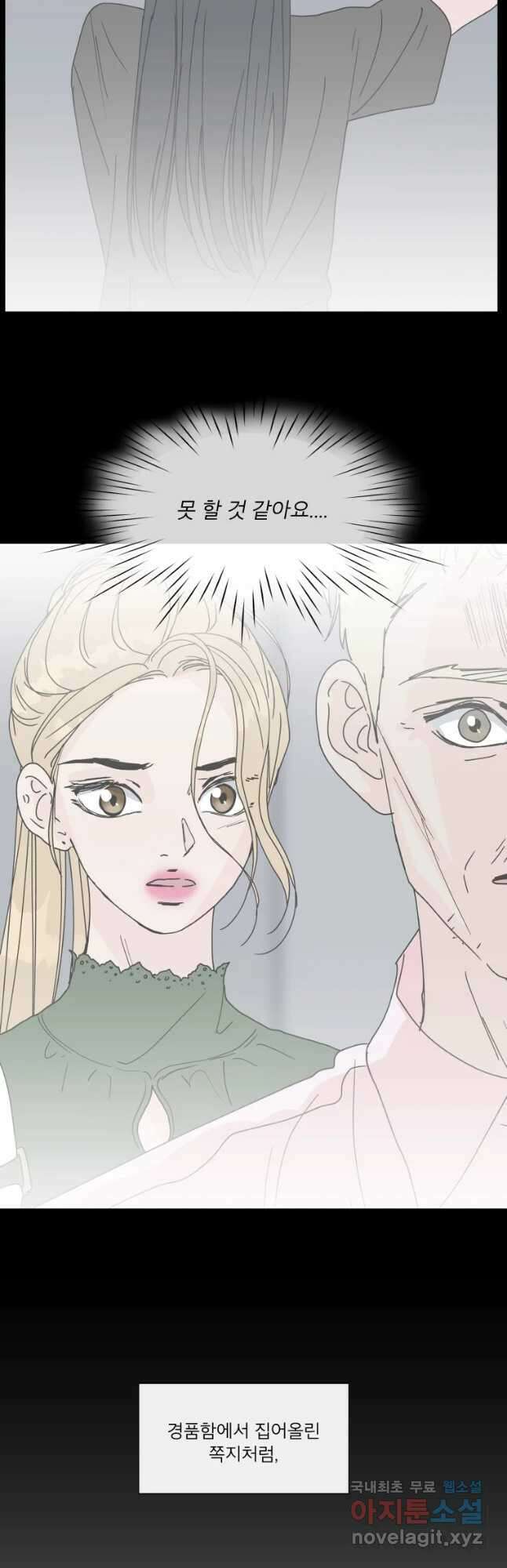 우리집이거든요! 178화 5