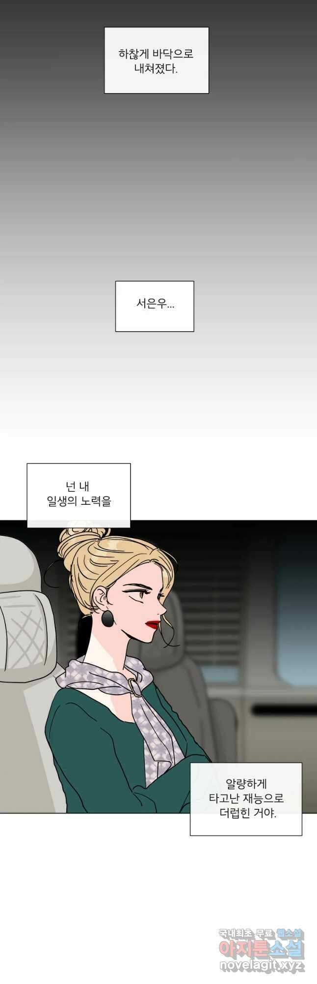 우리집이거든요! 178화 6