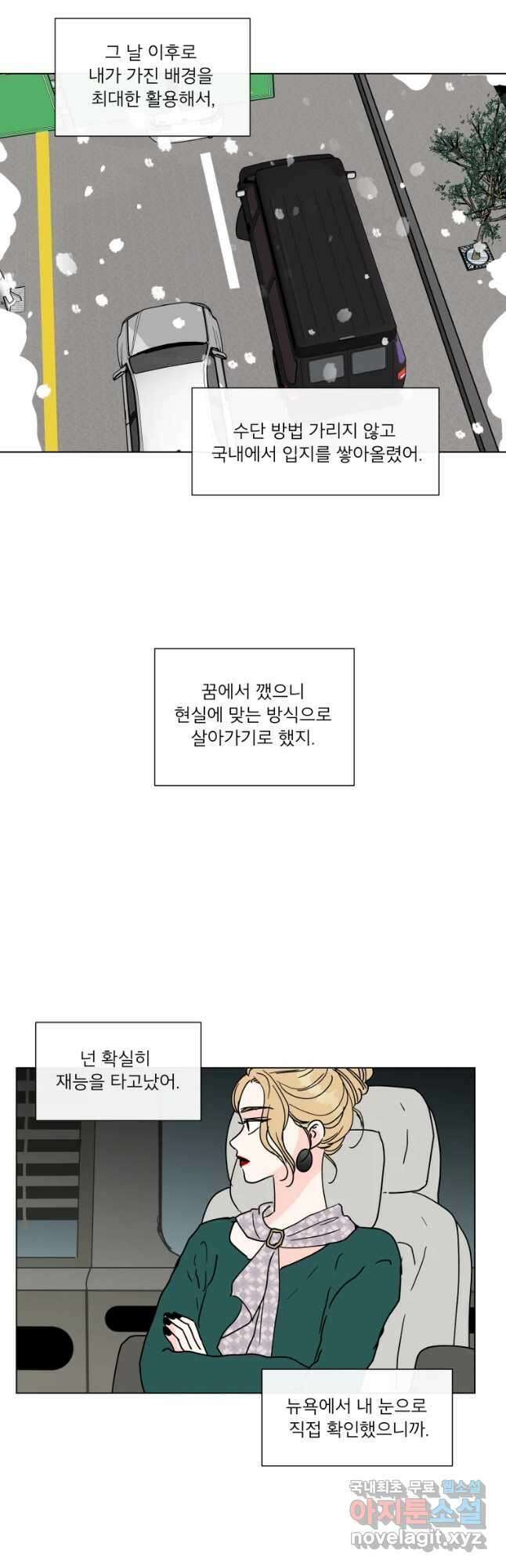 우리집이거든요! 178화 7