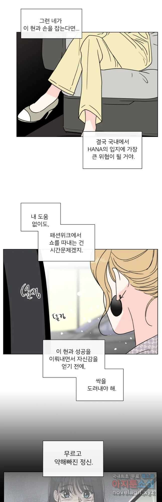 우리집이거든요! 178화 8