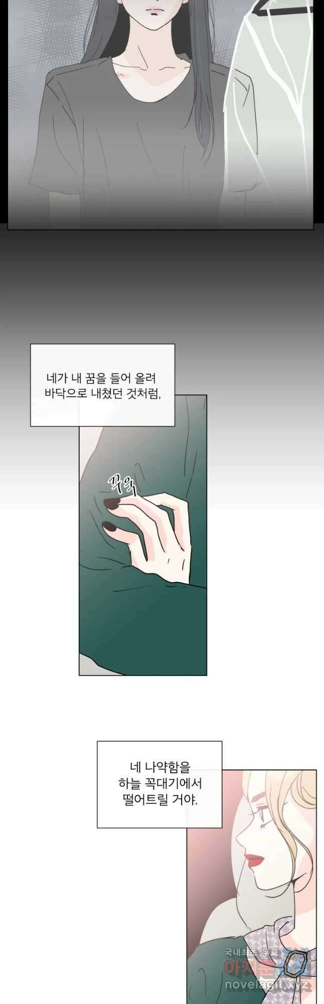 우리집이거든요! 178화 9