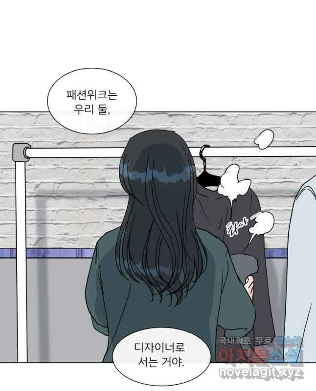 우리집이거든요! 178화 15