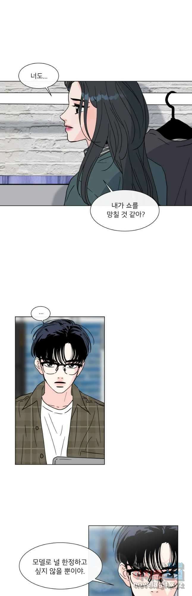 우리집이거든요! 178화 16