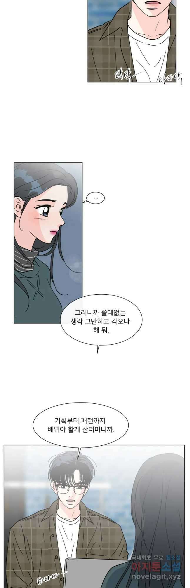 우리집이거든요! 178화 17