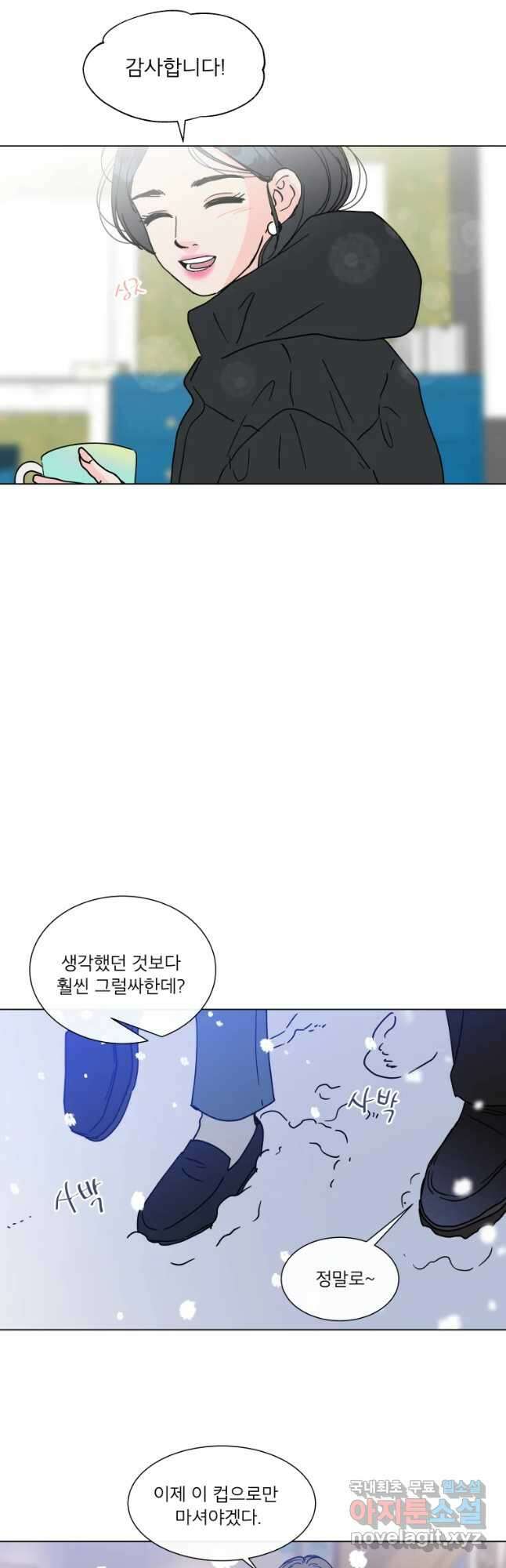 우리집이거든요! 178화 20