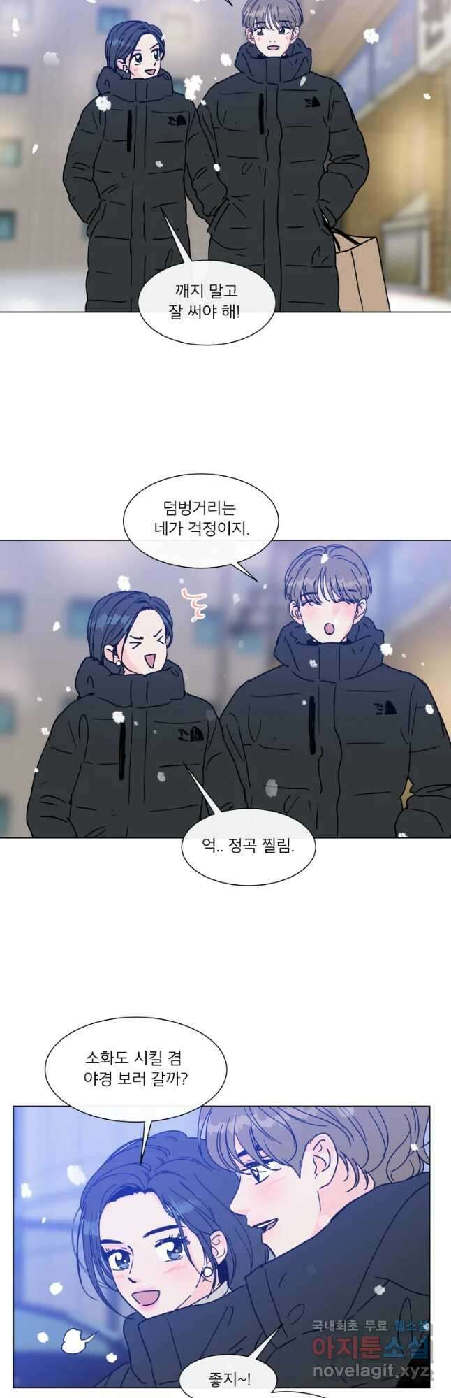 우리집이거든요! 178화 21