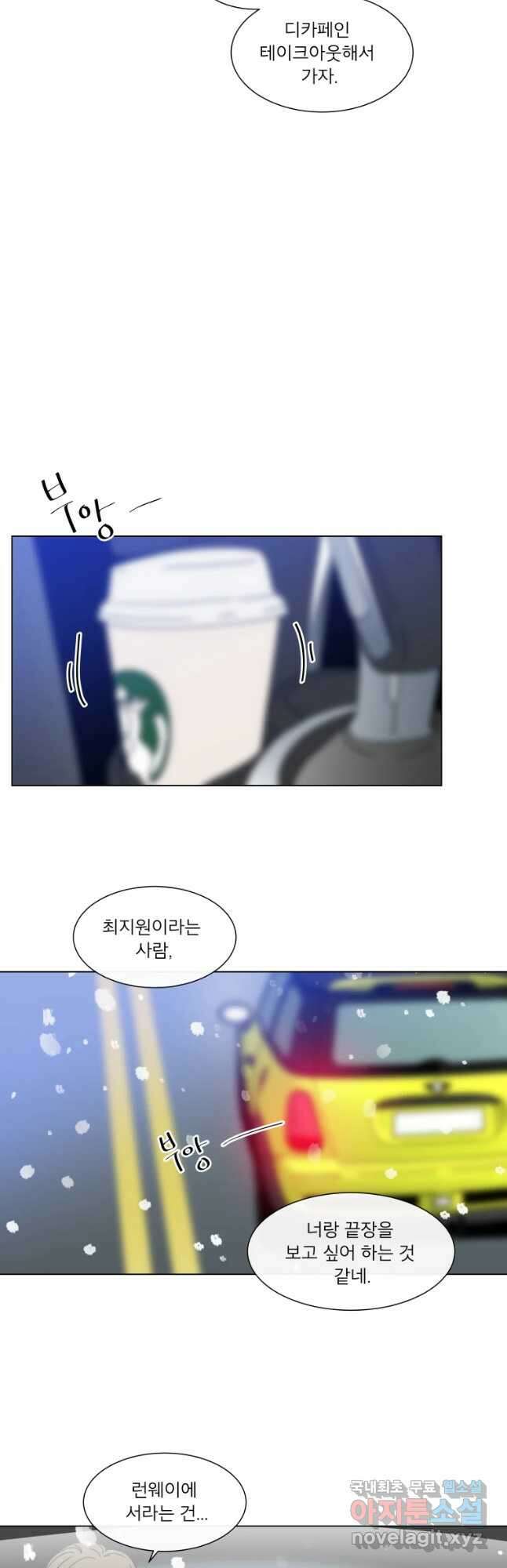 우리집이거든요! 178화 22