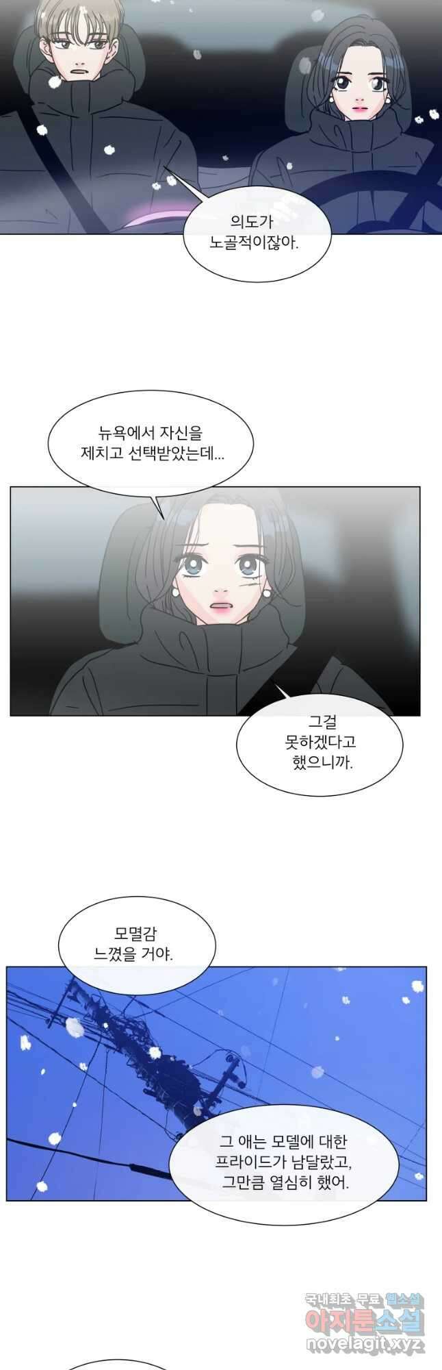 우리집이거든요! 178화 23