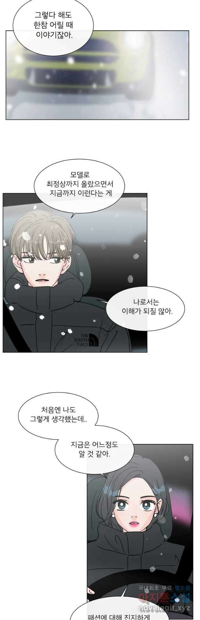 우리집이거든요! 178화 24