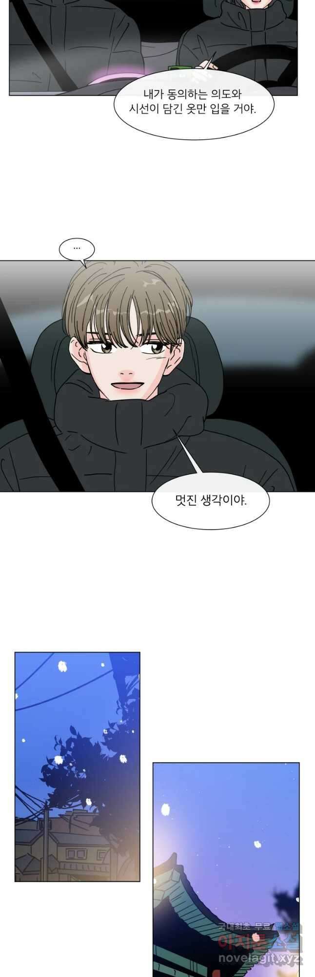 우리집이거든요! 178화 26