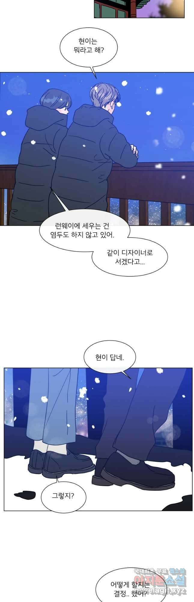 우리집이거든요! 178화 27