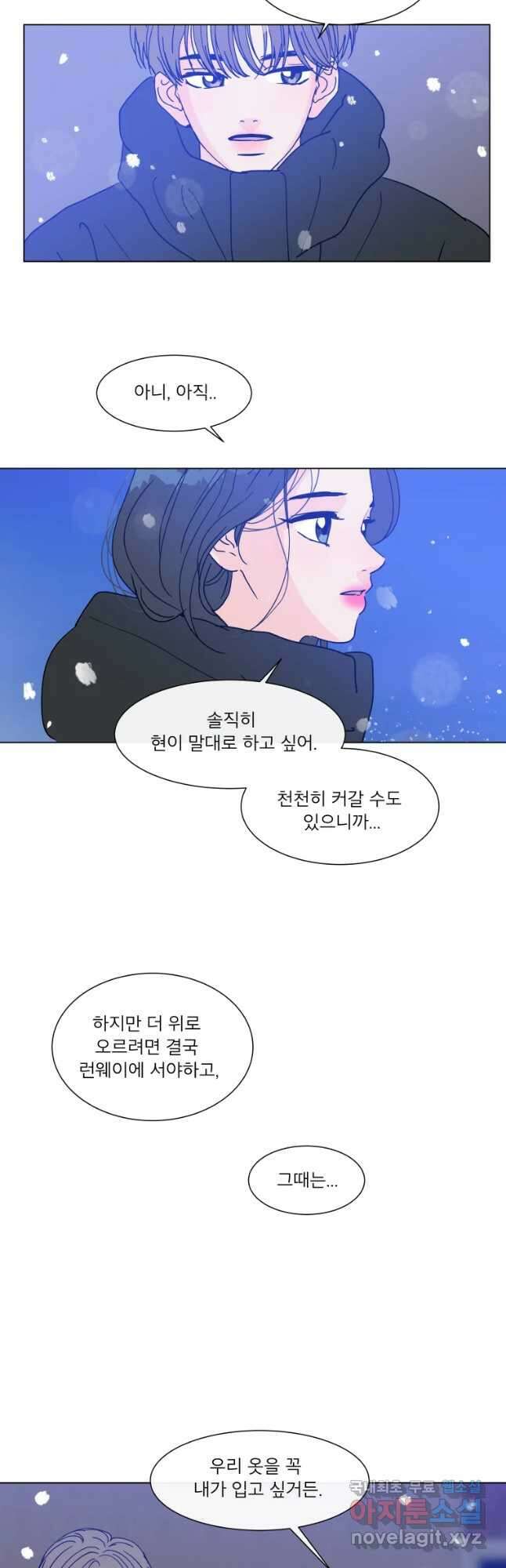 우리집이거든요! 178화 28