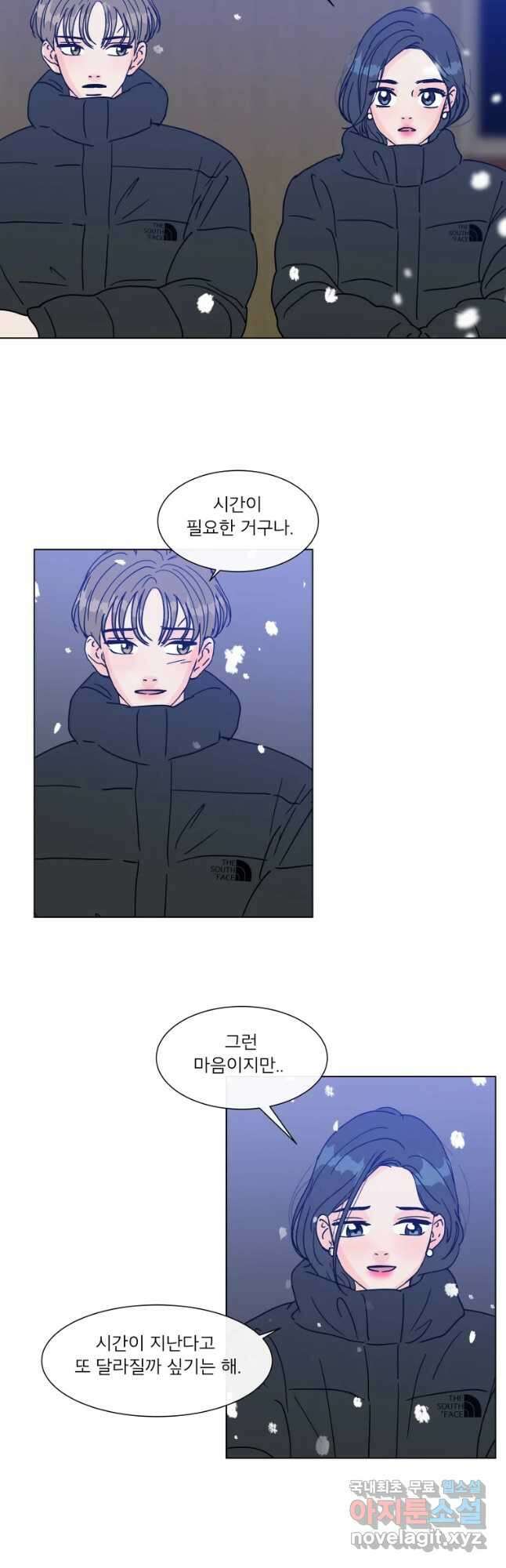 우리집이거든요! 178화 29