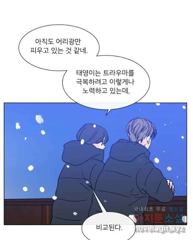 우리집이거든요! 178화 30