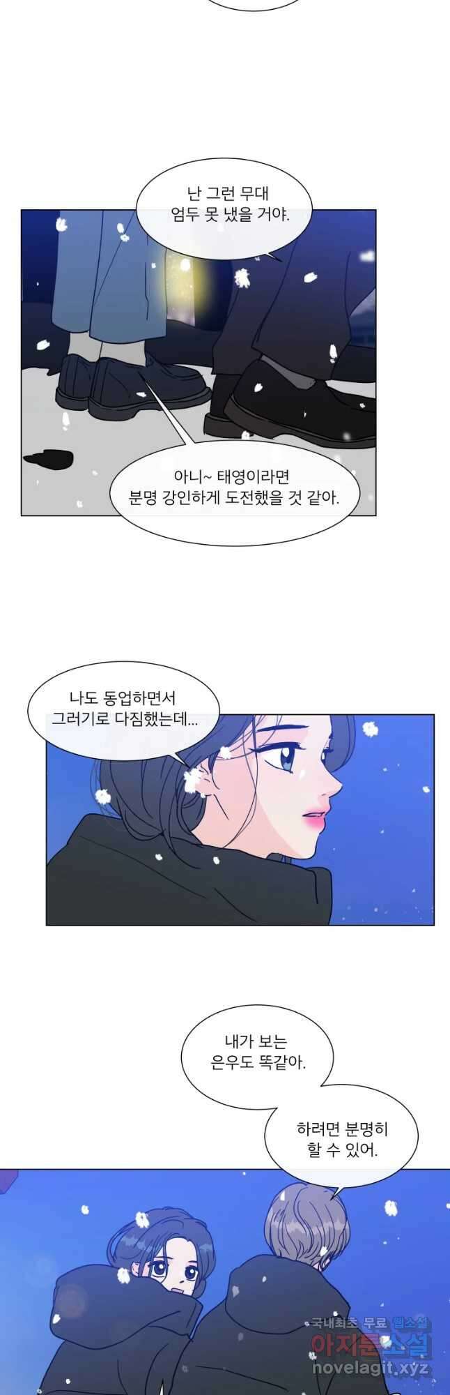 우리집이거든요! 178화 31