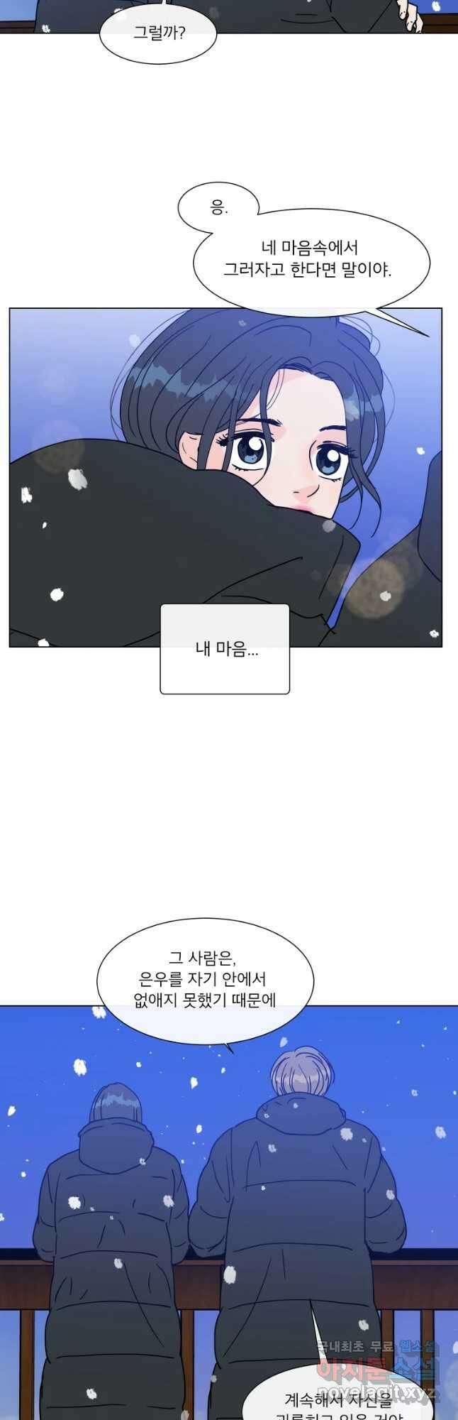 우리집이거든요! 178화 32