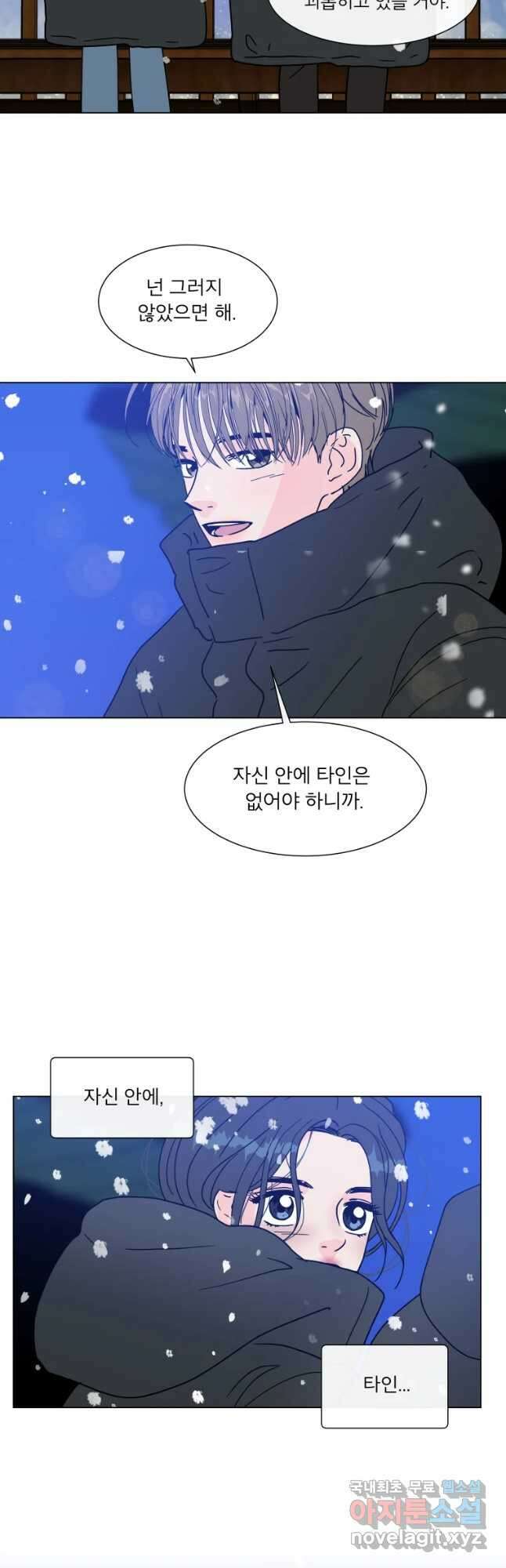 우리집이거든요! 178화 33