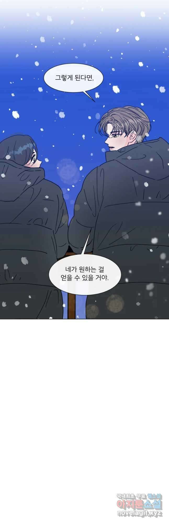 우리집이거든요! 178화 34