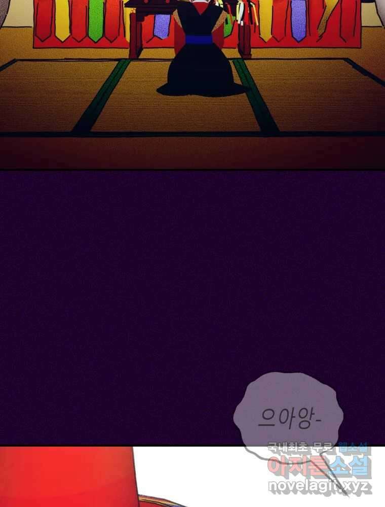 환상의 아이들 69화 6