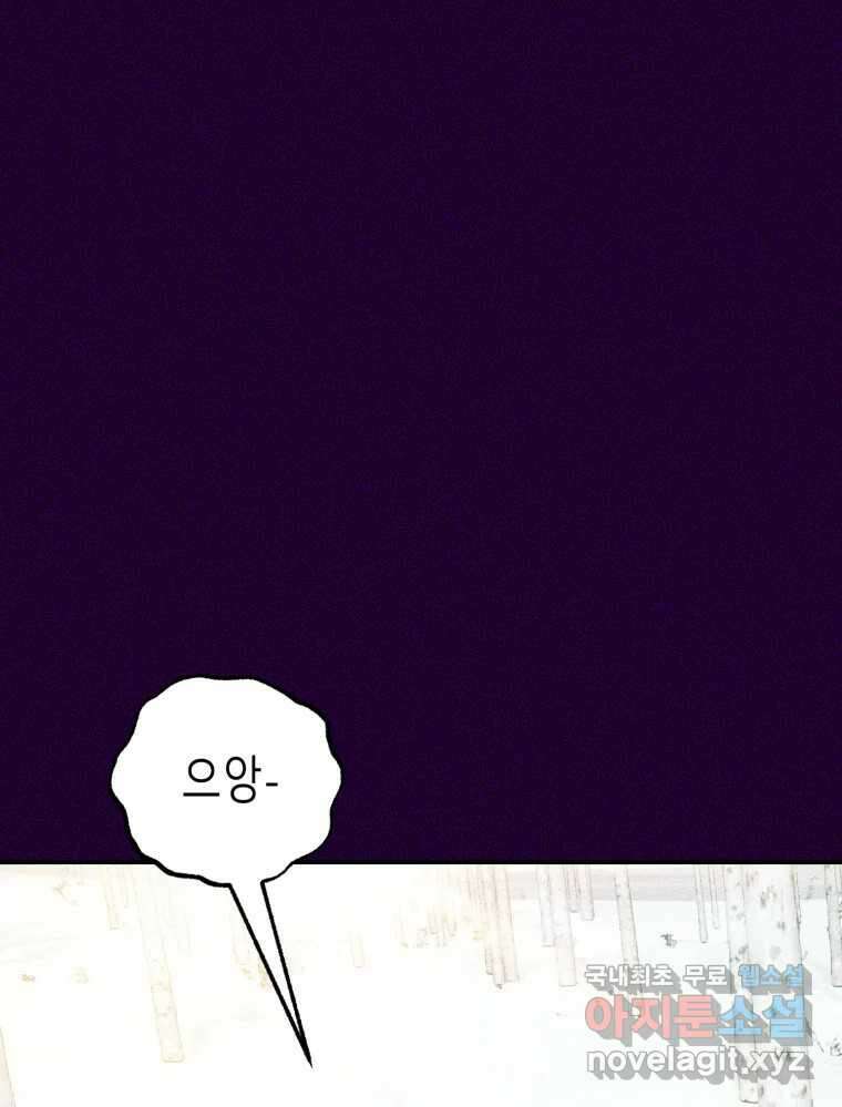 환상의 아이들 69화 10