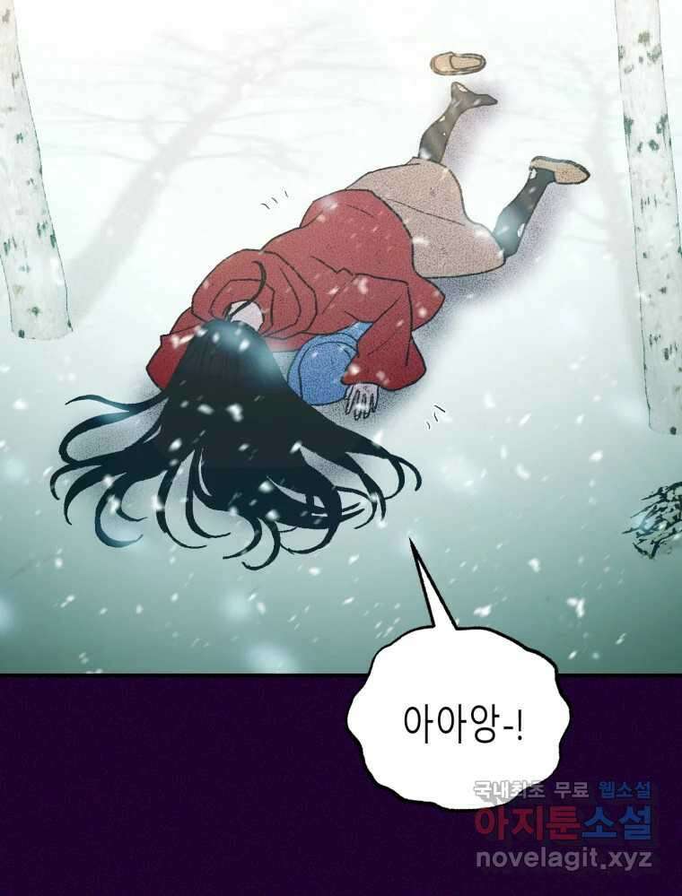 환상의 아이들 69화 11